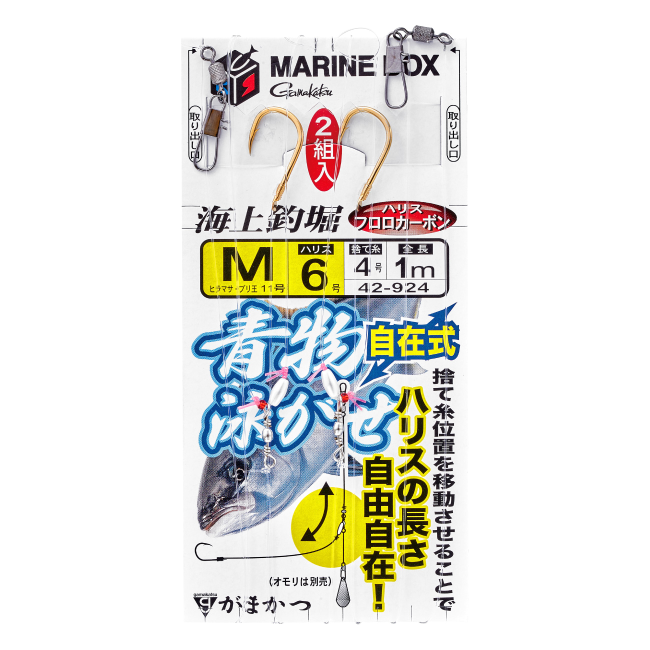 海上釣堀 コアスペック2 | がまかつ