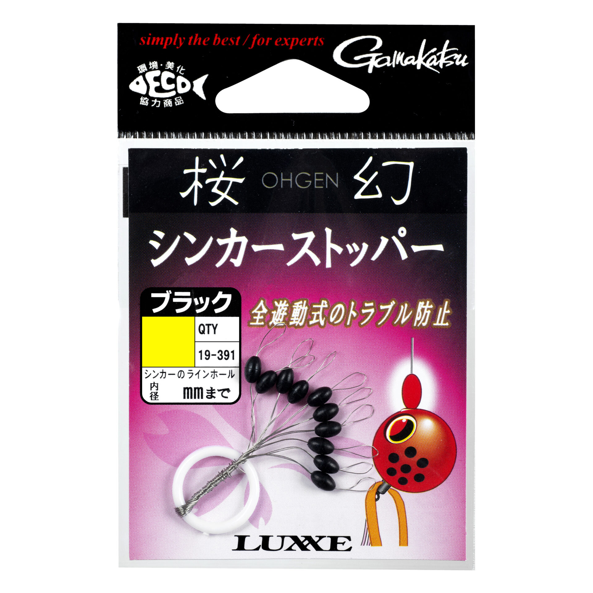 桜幻 シンカーストッパー | がまかつ