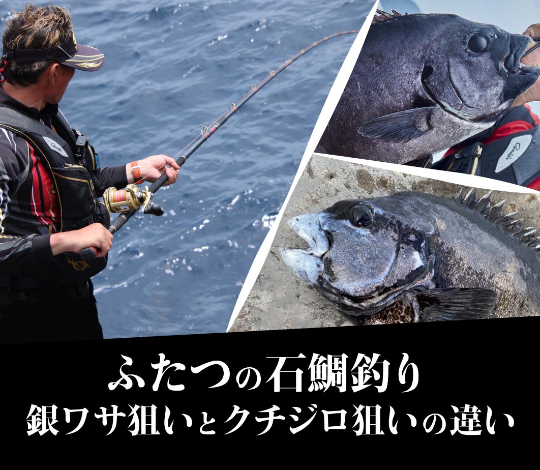 がま磯 我夢者2 | がまかつ