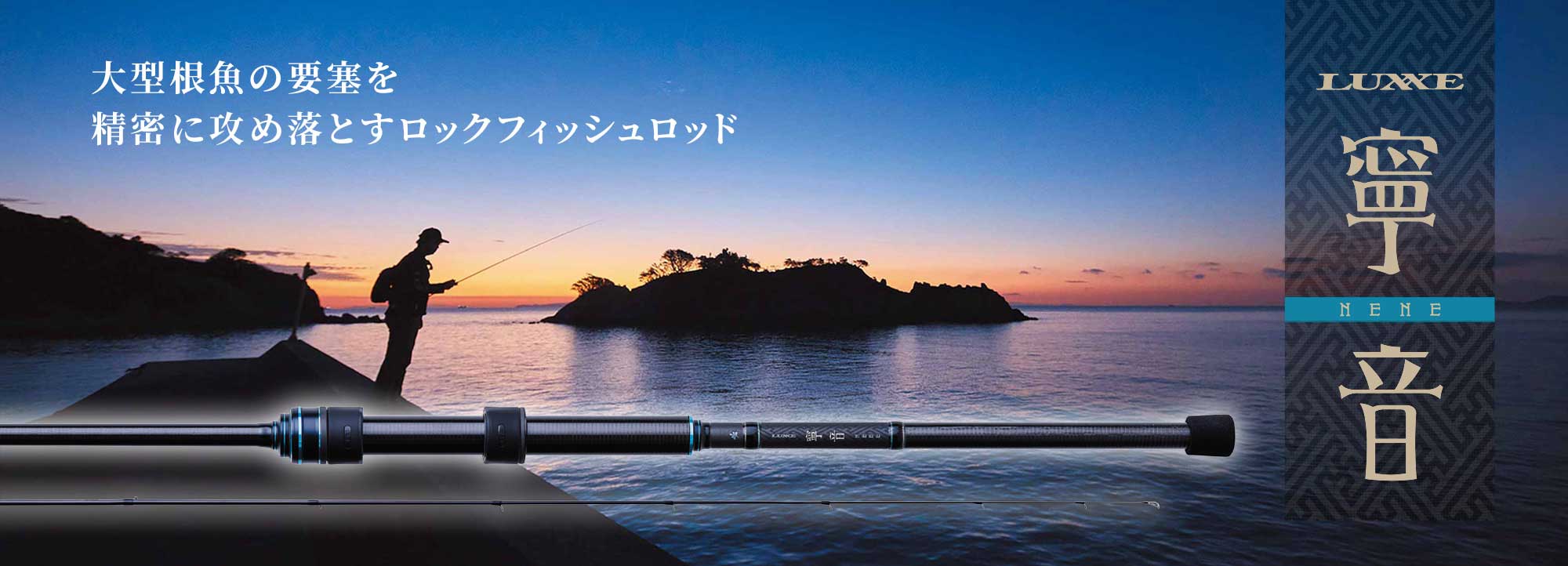 ラグゼ 寧音 | がまかつ