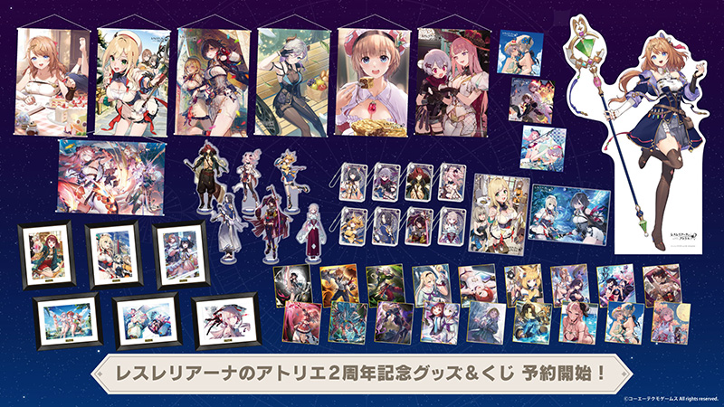 ユミアのアトリエ』新商品＆オンラインくじを販売！ | NEWS | コーエー