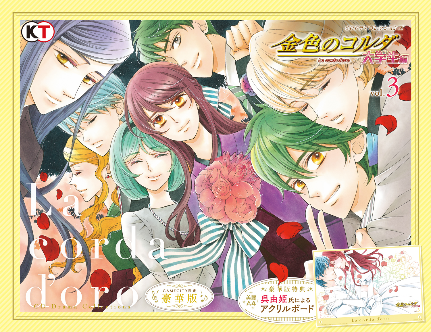 LaLa 桜蘭高校ホスト部 2011年複写年賀状 Lala 2009年 9月号 表紙