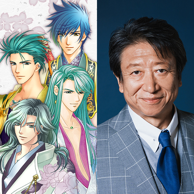 2025.1.25 | ネオロマンス30th Anniversary ～遙かなる時空の中で～: CAST