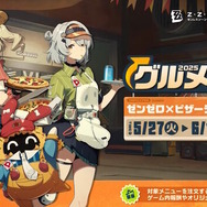 ゼンゼロ』×「ピザーラ」コラボが5月27日から開催決定！対象メニューの