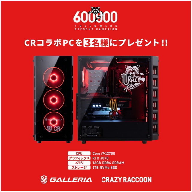 Crazy Raccoon」抽選で3名に「CRコラボPC」をプレゼント！フォロワー数