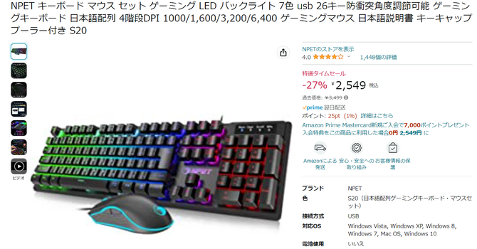 珍ハードウェア開拓記】謎メーカー「NPET」の「激安ゲーミング