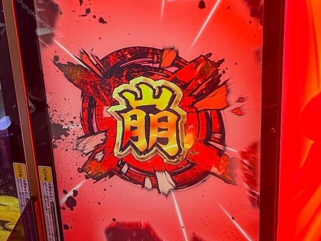 日輪刀を振れ！『鬼滅の刃 日輪バトルスラッシュ』は刀を振るう感覚が