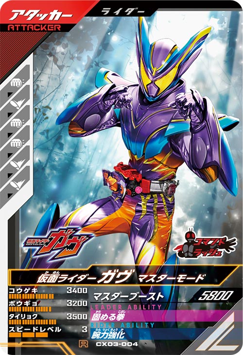 カードリスト ｜ 仮面ライダーバトル ガンバレジェンズ : GANBA LEGENDS
