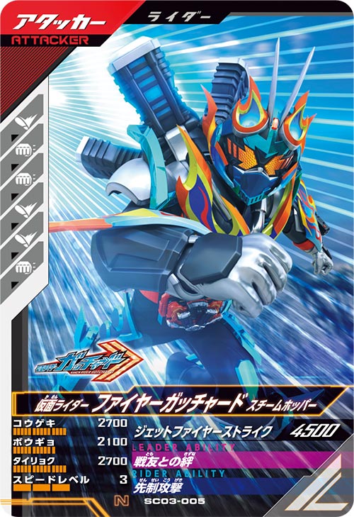 カードリスト ｜ 仮面ライダーバトル ガンバレジェンズ : GANBA LEGENDS