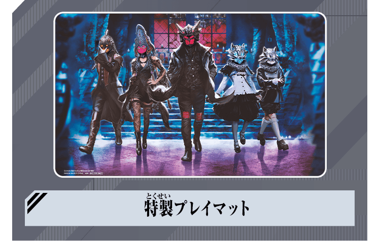 仮面ライダーガヴ スペシャルカードゲットキャンペーン - イベント
