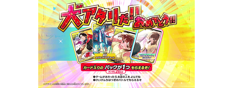 スペシャルカードパックゲットキャンペーン - イベント ｜ 仮面