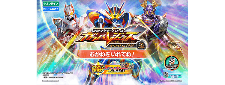 スペシャルカードパックゲットキャンペーン Vol.2 - イベント ｜ 仮面