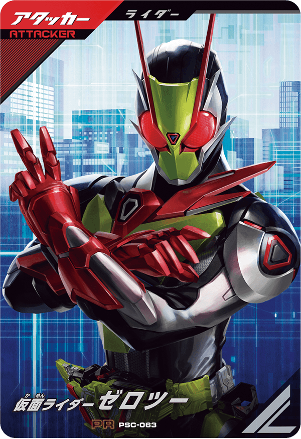 ヴァレンタインゲットキャンペーン - イベント ｜ 仮面ライダーバトル