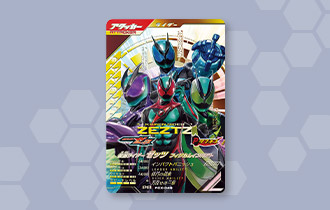 仮面ライダーゼッツ フィジカムインパクト スペシャルカードプレゼント