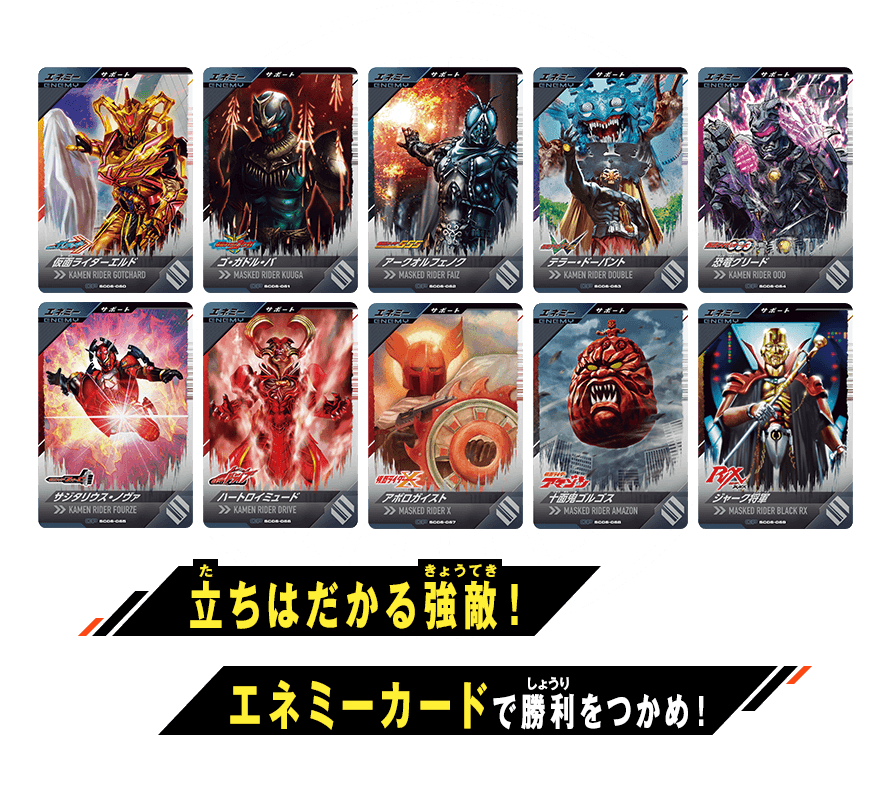 シンクロ神話6章 エネミーカードキャンペーン～絶体絶命～ - ニュース