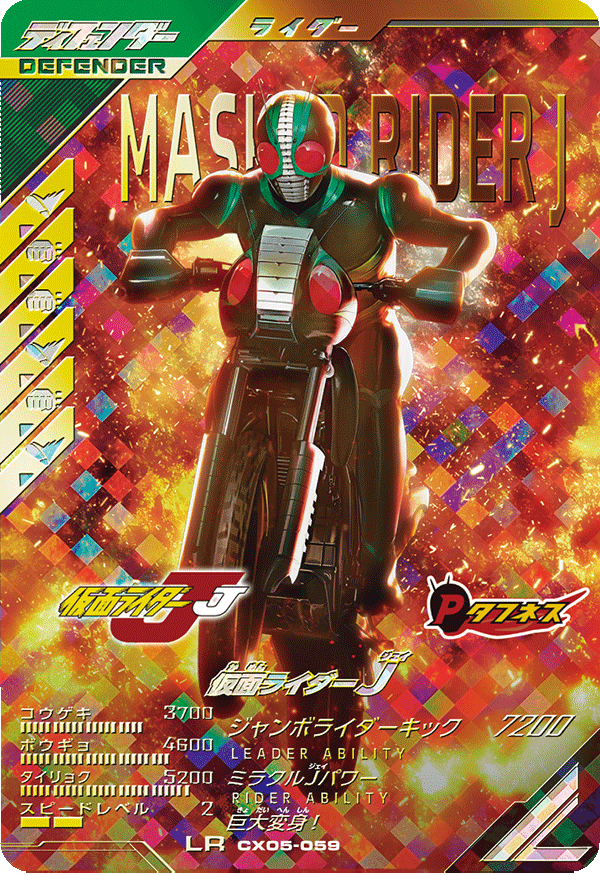 クロマティックX5弾 レジェンドレアカード紹介 - ニュース ｜ 仮面