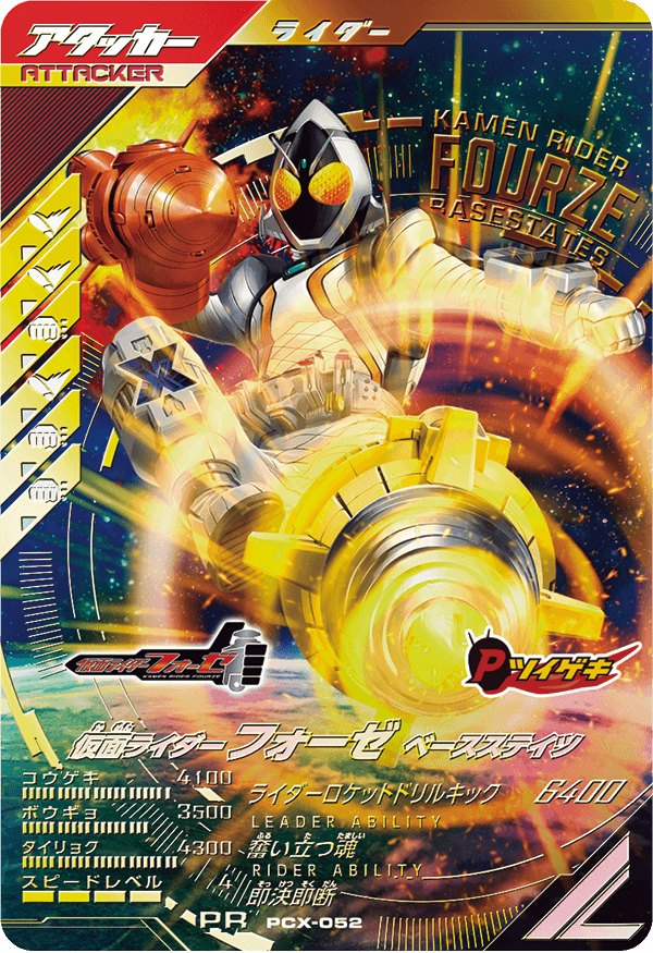 仮面ライダーバトル ガンバレジェンズ スペシャルデッキ&バインダー