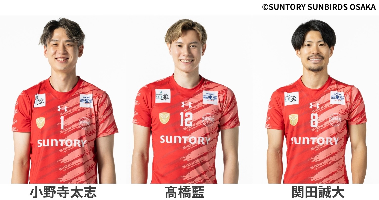 日本代表選手の髙橋藍、小野寺太志、関田誠大が登場！ 「サントリー