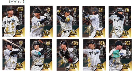 阪神タイガース「2025 JERA セントラル・リーグ」甲子園歴史館での優勝