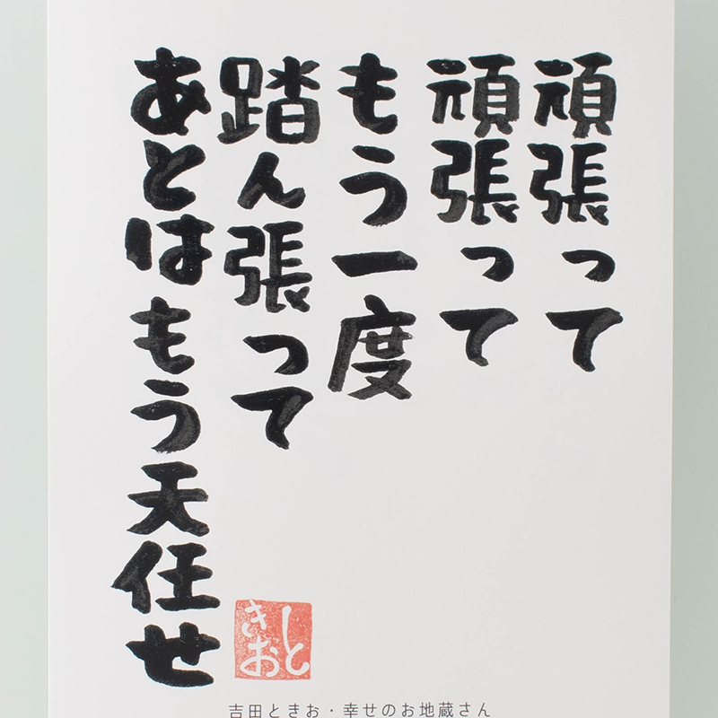 壁掛けカレンダー（リング製本／A4変形サイズ／日めくりタイプ）｜吉田