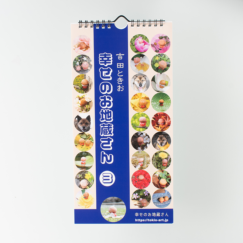 短冊日めくりカレンダー（リング製本／A4変形サイズ／日めくりタイプ