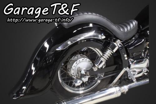 有限会社ガレージT&F / ドラッグスター250 ディープクラシックリア