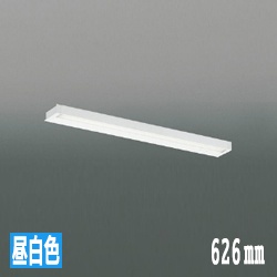 キッチンライト 手元灯 626mm・スイッチ付 | 昼白色・FL15W｜照明の