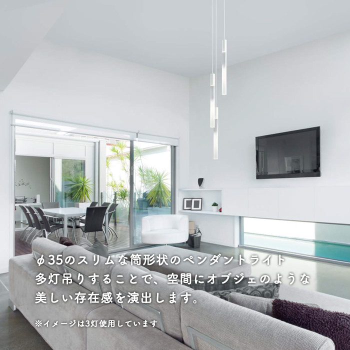 STICK ペンダントライト 1灯 LED照明【高天井・吹き抜け】｜照明の