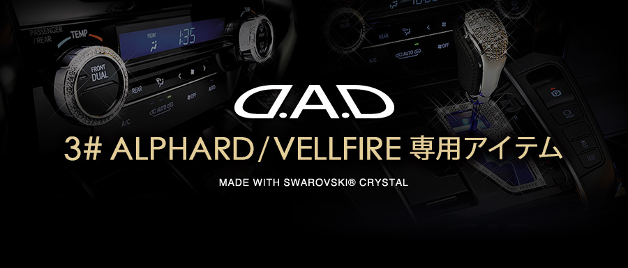 30系アルファード/ヴェルファイア アイテム | | GARSON