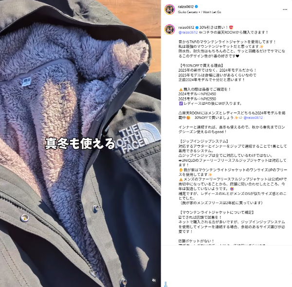 ノースフェイス×UNIQLOが正解？マウンテンライトが“最強アウター”な