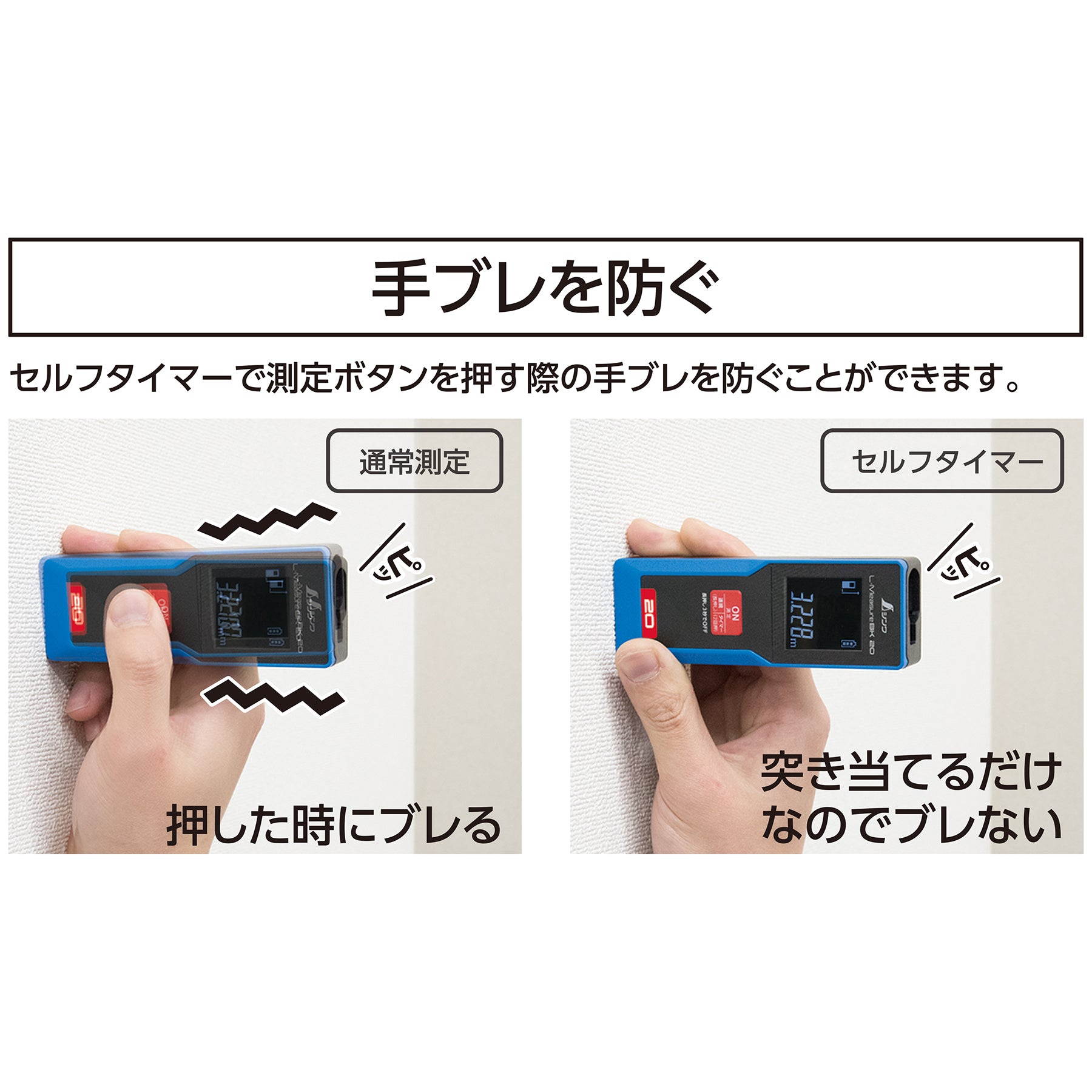 レーザー距離計 L－Measure BK20 – GREEN CROSS-select