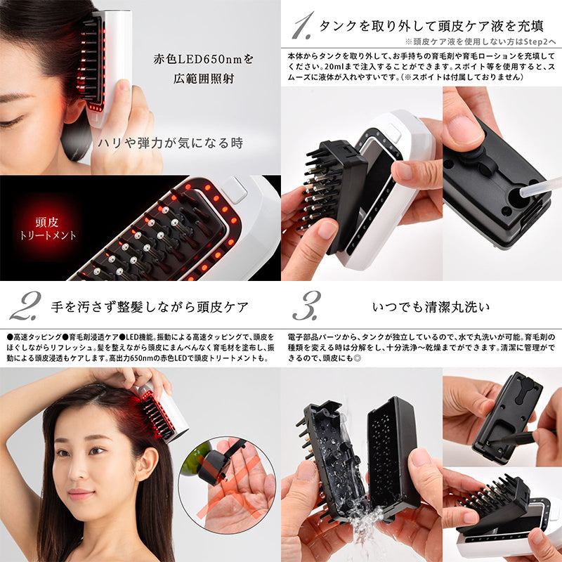 電動ブラシ 育毛剤塗布 振動マッサージ LED頭皮ケア スカルプケア