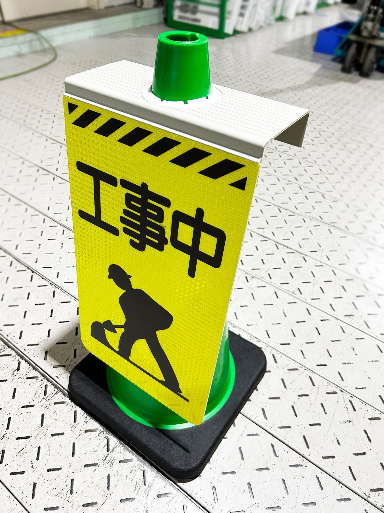 ニューコーンサイン蛍光イエロー Y－18 お願い – GREEN CROSS