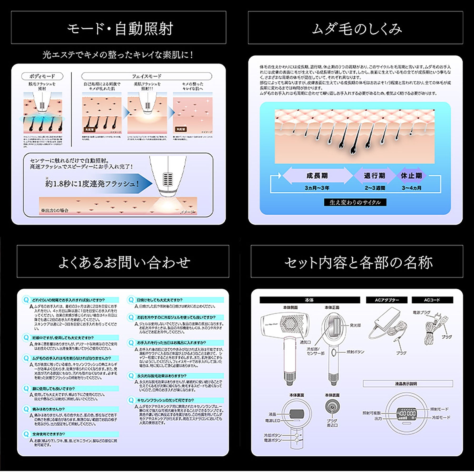 オムニ クールフラッシュボーテ 家庭用 脱毛器 全身使用可 冷却光で