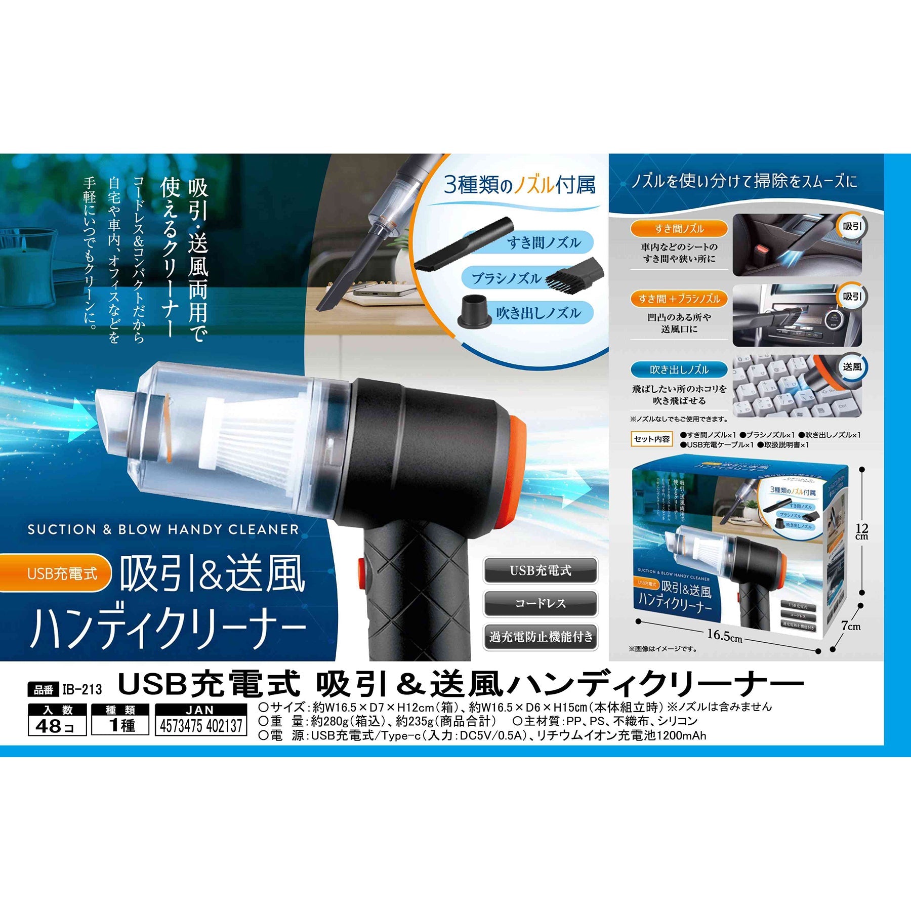 IB－213 USB充電式 吸引＆送風ハンディクリーナー – GREEN