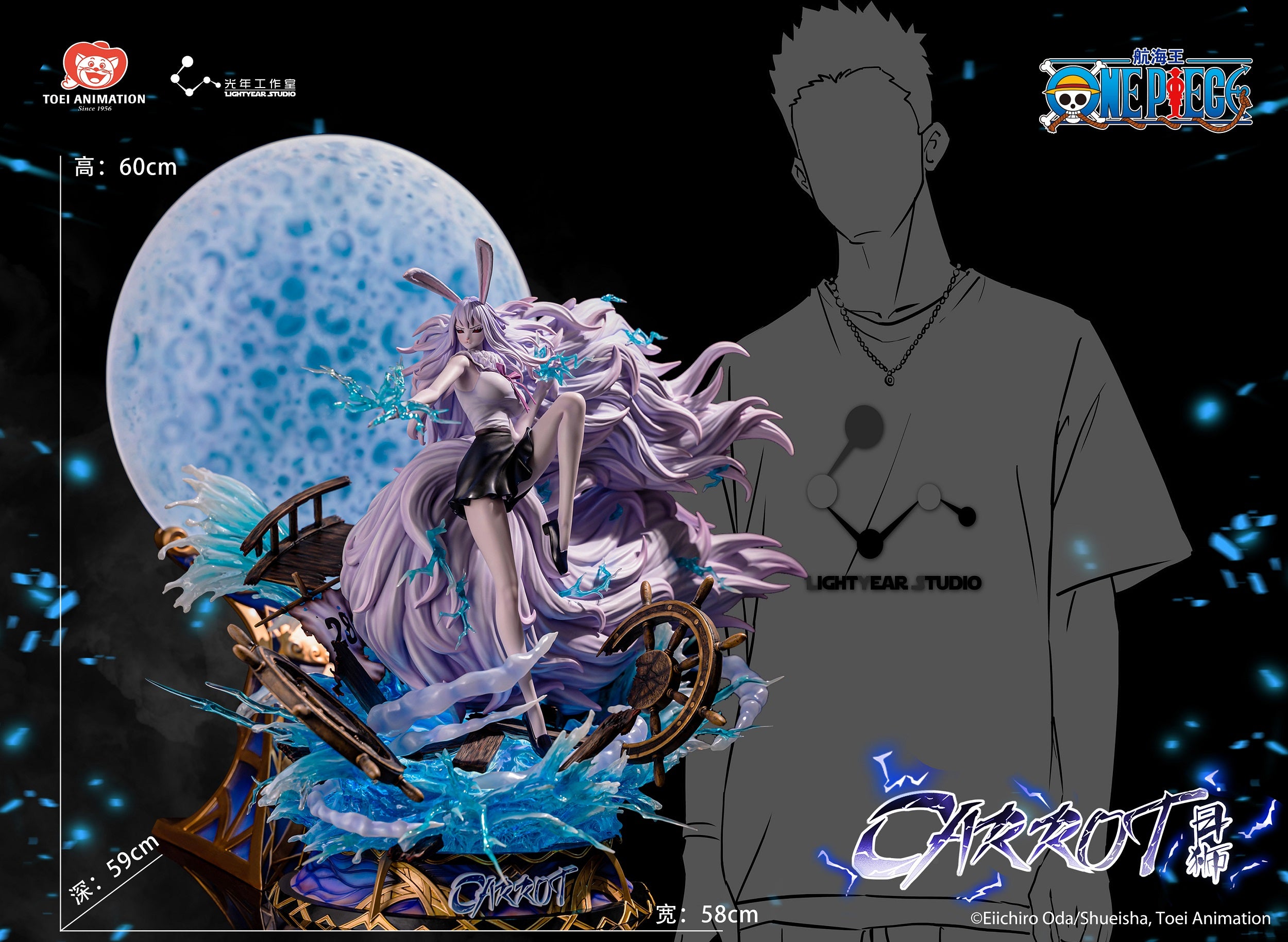 Light Year Studio - One Piece Carrot (Licensed) [PRE-ORDER CLOSED