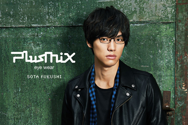 福士蒼汰がイメージキャラクターのplusmix（プラスミックス）から2017