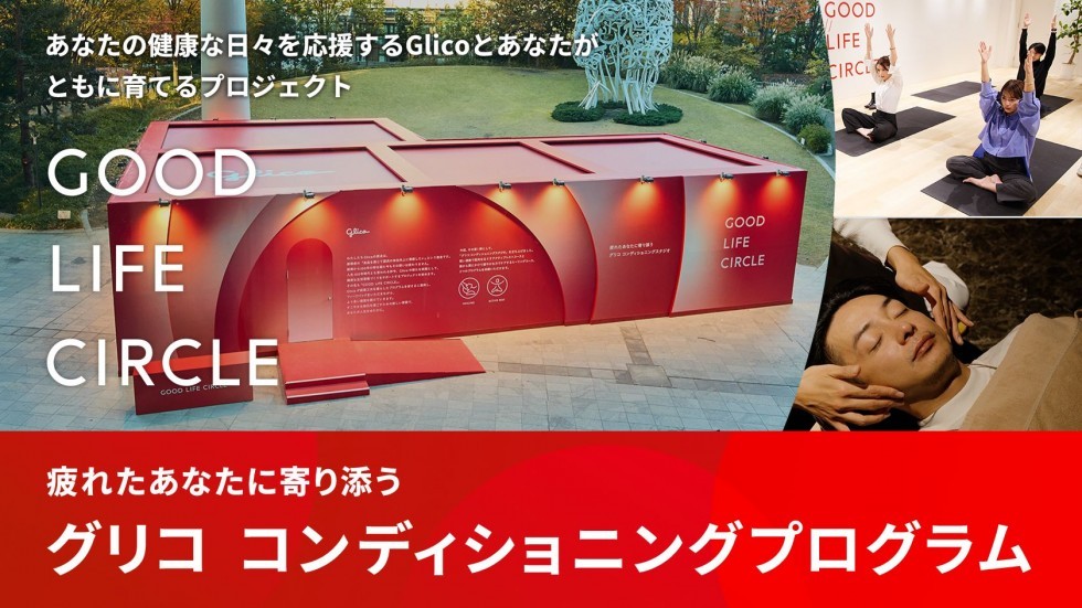 公式】江崎グリコ(Glico)