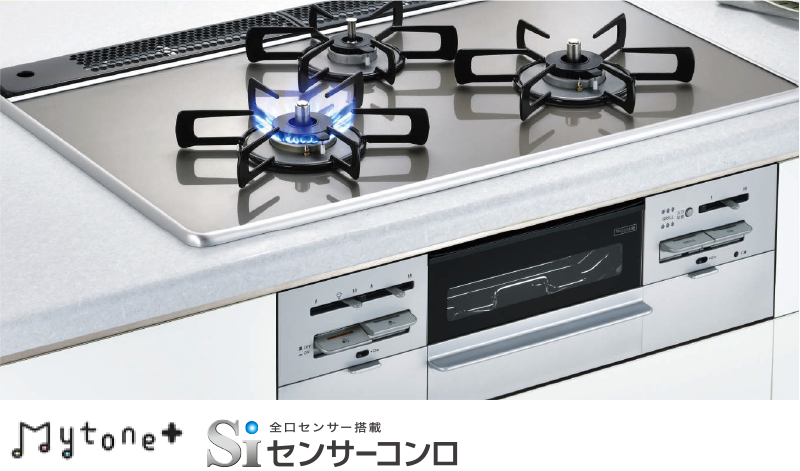 最新コンロ紹介 ｜ Siセンサーコンロ ｜ Gラインとやま LPガス 都市ガス