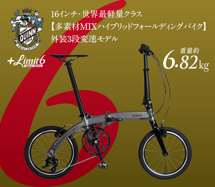 Harry Quinn +Limit6｜Harry Quinn 商品一覧｜ラインアップ｜GIC BIKE