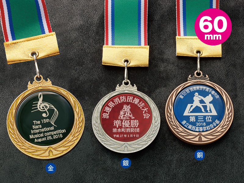 メダル SHM-133【レーザー彫刻】｜トロフィー、優勝カップ、メダルの