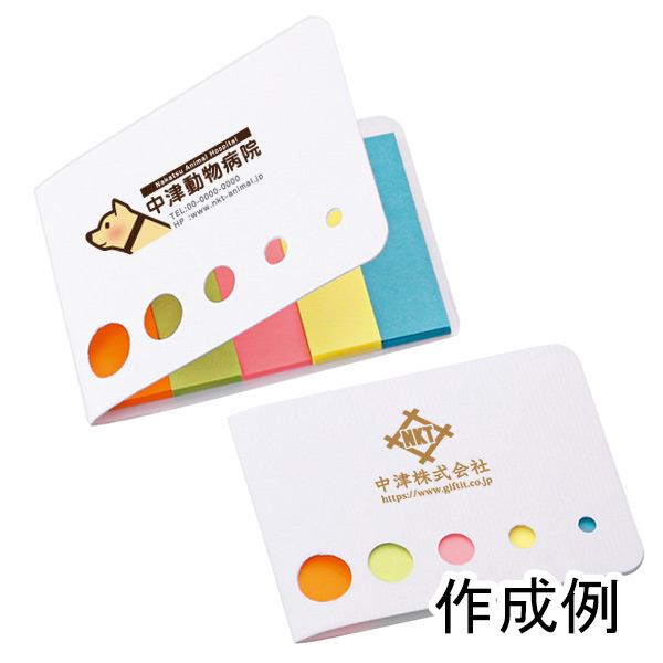 カバー付ふせんメモ｜74738｜商品詳細｜ノベルティ・販促品・各種記念