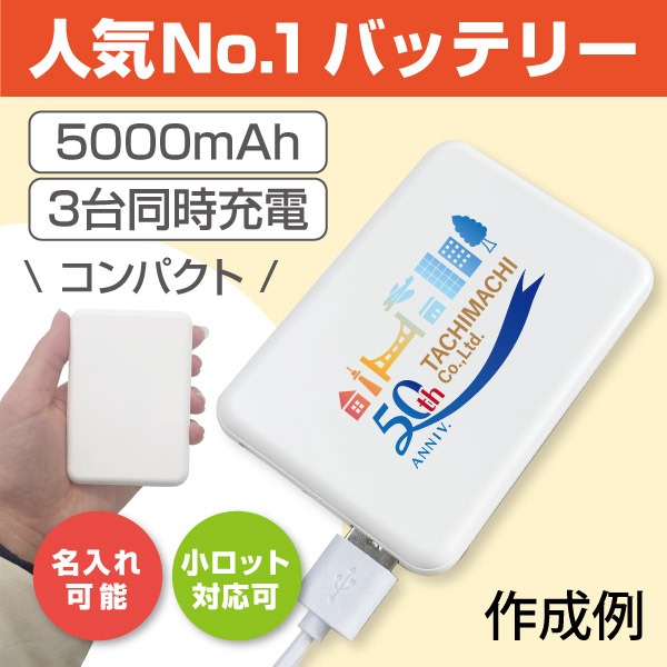 大人気のモバイルバッテリーなど多数！スマホ・モバイルグッズ特集