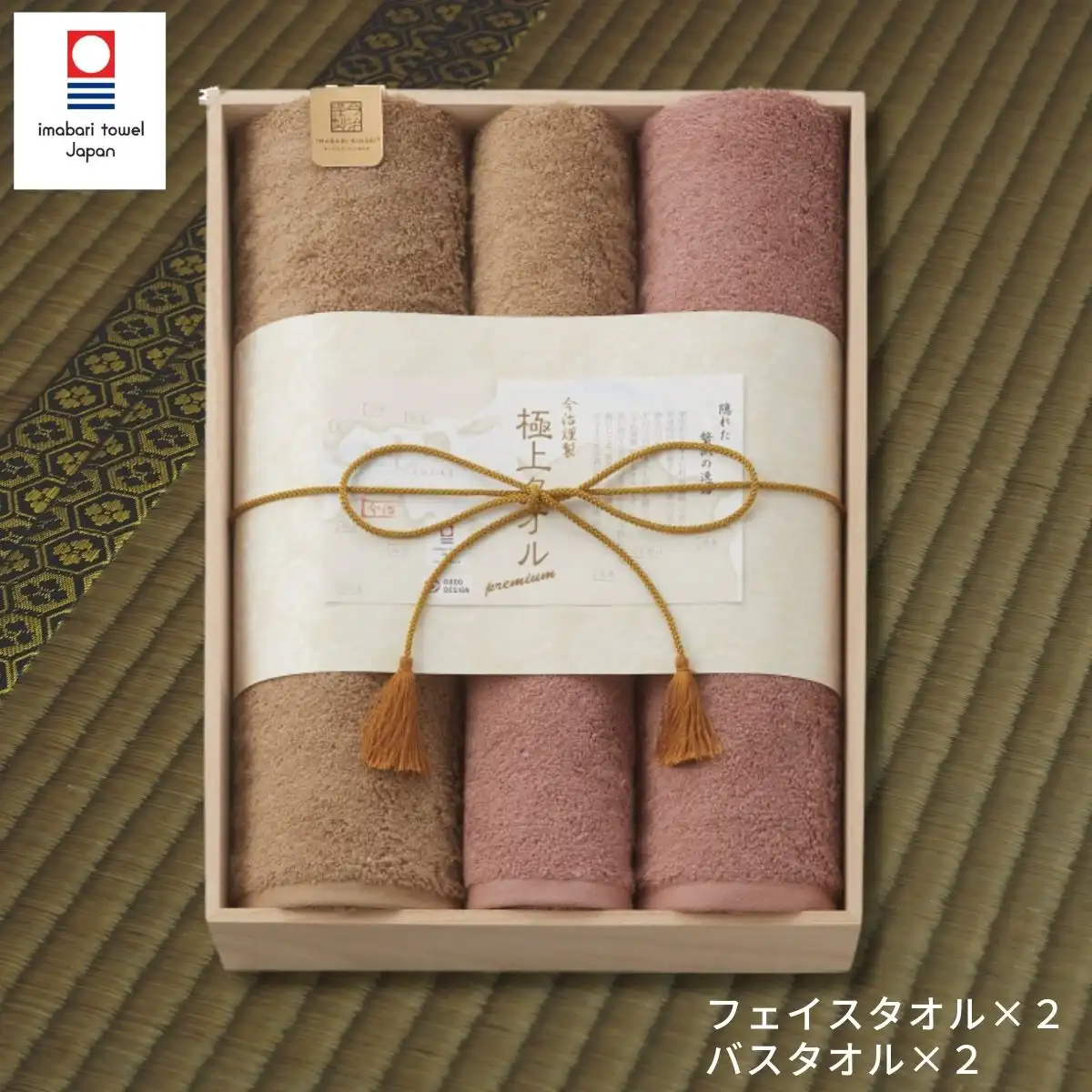 今治タオル 今治謹製極上タオル 木箱入 バスタオル1枚・フェイスタオル