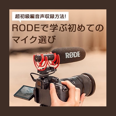 30%/OUTLET】RODE(ロード) NTG3 / ショットガンマイク / NTG3(シルバー