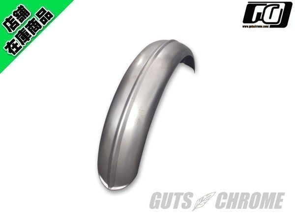 ○6インチ センターリブフェンダー スチール RAW｜ハーレーパーツの