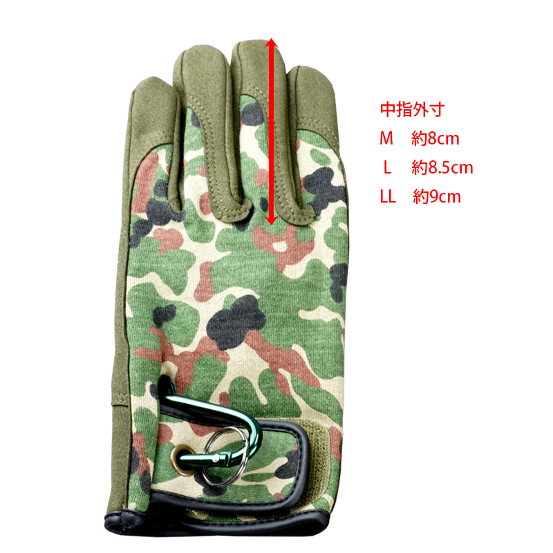 自衛隊仕様の洗える迷彩手袋（グローブ）
