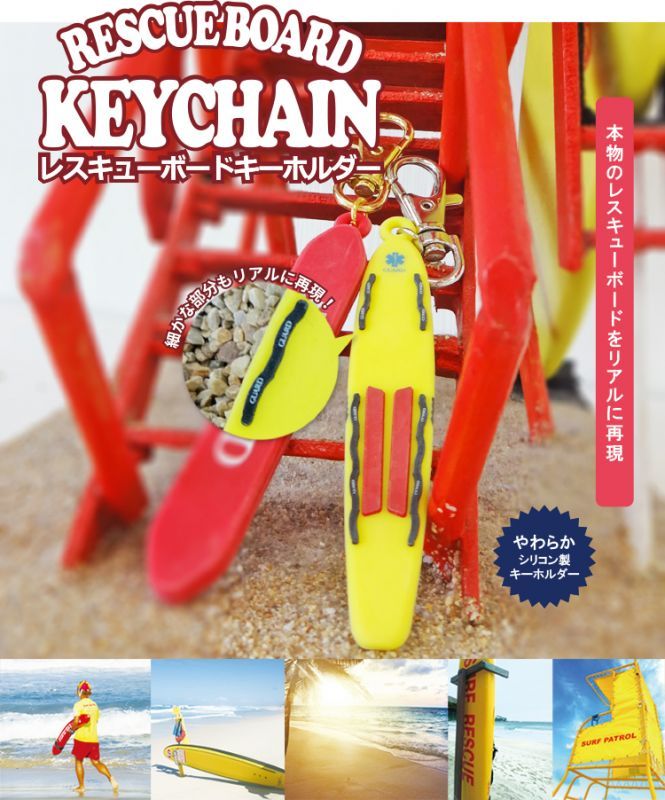 GUARD(ガード)オリジナル ライフセーバーの必需品!!レスキューボードを
