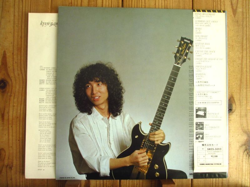 山本恭司 / Horizon - Guitar Records