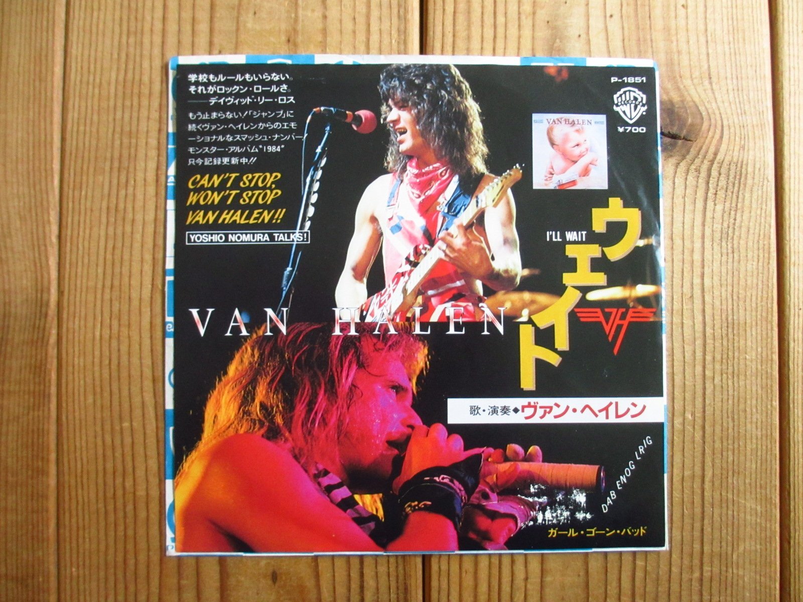 Van Halen / I'll Wait - Guitar Records